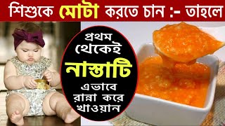 Baby food recipe  6  maser bachar khabar  Baccader khabar recipe SaifaArabiUSA [upl. by Rosaleen291]