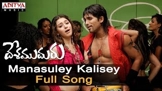 Manasuley Kalisey Full Song Desamudhuru Allu ArjunChakri  Allu Arjun ChakriHits  Aditya Music [upl. by Yelsha]