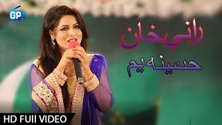 Rani Khan  Pashto Songs 2017  Haseena Yam Speena yam  Gp Studio Eid Show 2017  Hd Songs [upl. by Katonah995]