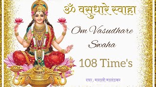 Om Vasudhare Swaha  ॐ वसुधारे स्वाहा  108 times  Money Magnet Mantra [upl. by Idroj]