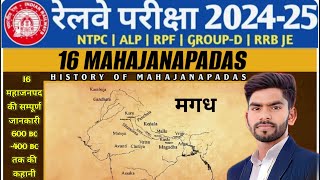 16 महाजनपद काल  mahajanapadas kal history in hindi  ancient history of India  mahajanapadas [upl. by Clinton402]