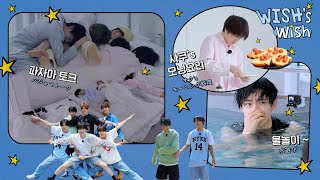 우리의 첫 파자마 토크와🛌💤 물놀이까지〰🏖  僕たちの初めてのパジャマトークと😪水遊び🤿  WISH’s Wish★ EP 3 [upl. by Hercules]