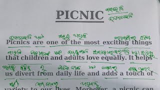 Picnic Essay and paragraph translated to Odiya  essay and paragraph on picnic [upl. by Enibas]