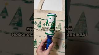 420 идей новогодней росписи одежды ❄️🎄 [upl. by Hammerskjold583]