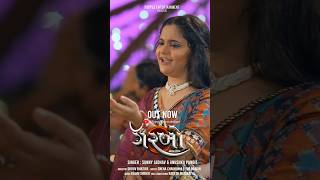 Garbo is out now  Garbo  Gujarati Song  Garba  Navrati  Ganesh Deva [upl. by Lovmilla]