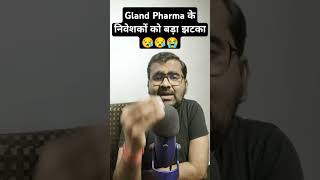 Gland Pharma Share Latest News  ytshorts shorts [upl. by Drahser]