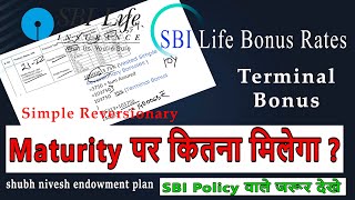 sbi life  shubh nivesh endowment plan maturity calculator  Terminal Bonus and Reversionary Bonus [upl. by Brabazon832]