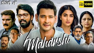 Maharshi Full Movie In Hindi Dubbed  Mahesh Babu Pooja Hegde Allari Naresh  1080p Facts amp Review [upl. by Hernando312]