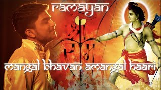 Agam  Mangal Bhavan Amangal Haari Ramayan Title Song 1987  Ram Siya Ram  Ayodhya Ram Mandir [upl. by Merell]