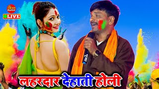 सुदर्शन यादव Dugola होली गीत 2023  Sudarshan Yadav Dugola  Dugola Holi [upl. by Ahsyen]