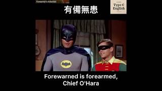 Forewarned is forearmed 有備無患，事先警告，預先提醒 [upl. by Keli400]