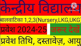 Kendriya vidyalaya Balvatika Admission 2024 25  KVS Balvatika Admission 2024 Ajaytechnicalxyz [upl. by Penman]