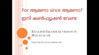 Since For English Grammar Malayalam [upl. by Attenna]