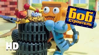 Bob the Builder  Dizzy’s Birdwatch Russian HD [upl. by Hpotsirhc]