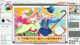 Animation Tool  アニメーション機能 [upl. by Mallina]