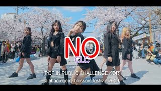 KPOP IN PUBLIC CHALLENGE KOR CLC 씨엘씨  NO 노 [upl. by Hsirrehc]