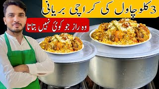 3 Kg Chicken Karachi Biryani RecipeDegi Biryani RecipeChef M AfzalChicken Biryani at Home Recipe [upl. by Annasor424]