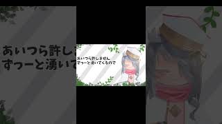 【初ショート】園芸Vtuber始めましたじぇにゅもです！ [upl. by Aicire]