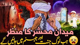 Maidan E Mehshar Ka Manzar Jab Log Jannat Aur Jahannam Mein Jain Ge  Mufti Tariq Masood Special [upl. by Licha]