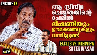 മനസ്സിലൊരു കഥയുണ്ട് അധികം വൈകാതെ അത് സിനിമയാക്കും  ശ്രീനിവാസൻ  Sreenivasan  Part  3 [upl. by Kiele]