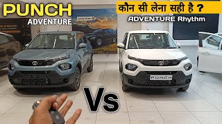 Tata Punch Adventure VS Adventure Rhythm Comparison 🔥 जाने क्या है अन्तर  कौन सी लेना सही है 🤔 [upl. by Chard]