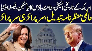 US election results 2024 live Donald Trump and Kamala Harris vie to be president [upl. by Saddler]