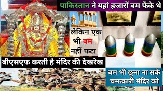 Tanot Mata Mandir  Tanot Mata Mandir Ki Aarti viralvideo youtube tanotmatamandir tranding yt [upl. by Ahsinik]