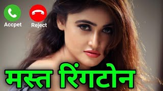 New Mobile Ringtone 2024 Hindi Song Ringtone 2024 Love Ringtone 2024 Romantic Ringtone Hindi ton [upl. by Bertie]