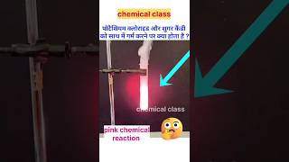 pink chemical reaction  what happened when potesium chloride and sugar candy mix chemicalclass [upl. by Ynamad]