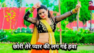 छोरी तेरे प्यार की लग गयी हवा  New rasiya 2024  रसिया  rasiya  Kishor Gurjar ke rasiya [upl. by Adele]