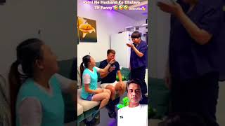 Orey Patni Ne Husband Ko Dhulai 🤣🤣🤣 11f1  Reaction HusbandWife shortsfeed shorts comedy foryou [upl. by Eyahc135]