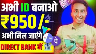 Online Paise Kaise Kamaye  Paisa Kamane Wala App  Ghar Baithe Paise Kaise Kamaye  online income [upl. by Sinnaiy768]