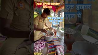 Truck driver sunday special  Aaj banega matan or chusta truck driver style me kucing shorts [upl. by Eiveneg]