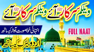 Wellcome Sarkar Aye  Lyrics Urdu  Shumaila Kosar  New Naat  Naat Sharif  i Love islam [upl. by Rustie]