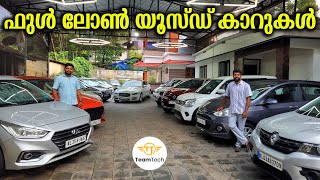 സൂപ്പർ വിലയിൽ വാങ്ങാം  BEST PRICE USED CARS  RB MOTORS  EP 1148 [upl. by Enilatan]