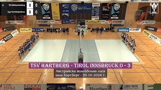 TSV Hartberg  Tirol Innsbruck 0  3 [upl. by Muns441]