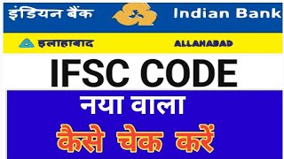 Indian Bank अपने ब्रांच का IFSC CODE पता करें Indian Bank Search ifsc [upl. by Mide330]