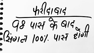 Single jodi 19 March 2024 gali desawer।satta king। gajiyawad Faridabad 19 March 2024 single jodi [upl. by Arlie]