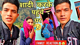 शादी करके पहुंचे घर 😥 घर वालों के होश उड़ गए 😳 कुछ इस तरह किया स्वागत 😱  Devbhoomi Vlogs [upl. by Amaleta988]