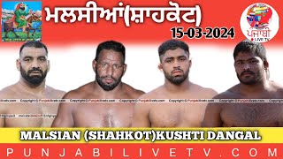 Live Malsian Kushti Dangal 15 March 2024 By Punjabilivetvcom [upl. by Alfonso]