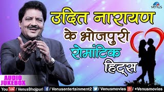 Udit Narayan के Songs  Audio Jukebox  Ishtar Bhojpuri [upl. by Nosreip]