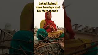 Lakadi kehndi sunaeye bandeya mol Na Mera janda shorts bhajan [upl. by Papp169]