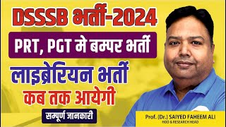 DSSSB Vacancy 2024  DSSSB Librarian Vacancy Notification Date  DSSSB 2024 Librarian Vacancy [upl. by Ahsihat]