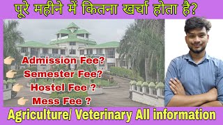 All information To Study In Agriculture Veterinary In BAU Ranchi ll Fees Mess Total expenses [upl. by Yrod]