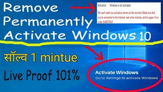 How to Activate Windows 10 Pro  How to Activate Windows 10  Windows 10 Activate Kaise Kare [upl. by Melvina]