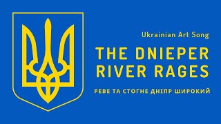 Ukrainian Art Song  The Dnieper River Rages [upl. by Keen378]