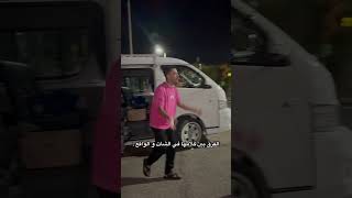 لما تعاكس الشخص الغلط [upl. by Fugate]