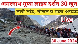 amarnath gufa live darshan today  amarnath darshan today  amarnath gufa live update  30 June 2024 [upl. by Claudette]