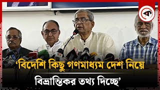 ‘বিদেশি কিছু গণমাধ্যম দেশ নিয়ে বিভ্রান্তিকর তথ্য দিচ্ছে’  Mirza Fakhrul  Kalbela [upl. by Chandler22]