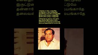 Kannadasan songs song music tamil love kannadasan trending tamilmusic tamilevergreensongs [upl. by Yennep]